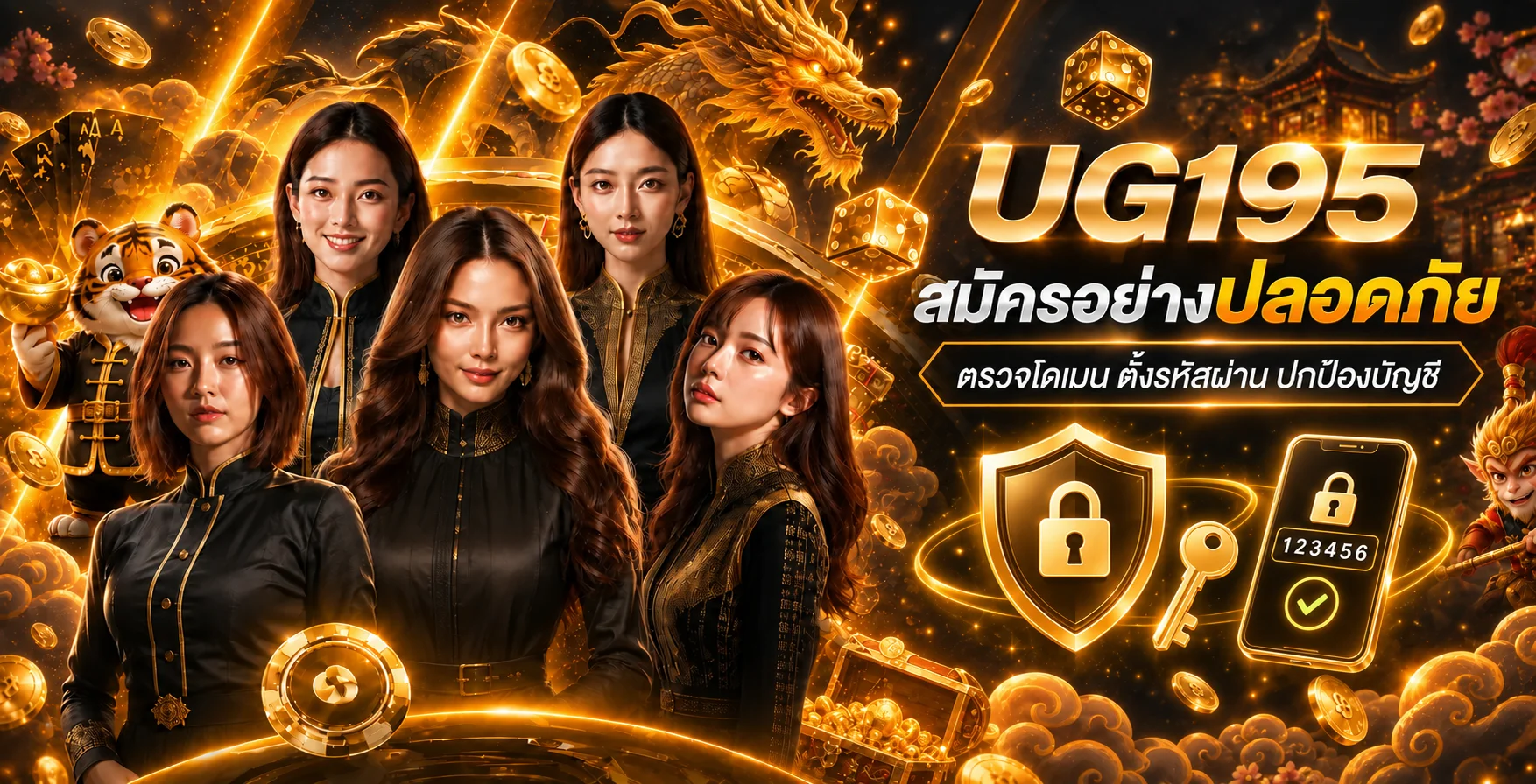 UG195 สมัครอย่างปลอดภัย ตั้งค่าบัญชีทีละขั้น